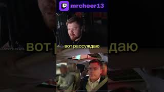 Синдром Патриков?💸 #твич #twitch #виптакси #таксуемнамайбахе #реакция #стрим #стример #такси