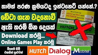 How to get free data in sinhala | Hutch dialog Mobitel free unlimited data sinhala