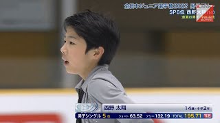 西野太翔 Taiga Nishino - 2023 Japanese Junior Nationals FS