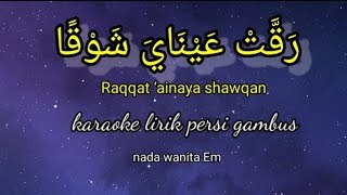 RAQQAT AINAYA SHAWQAN-KARAOKE GAMBUS NADA WANITA @//RRYVANS MUSIC