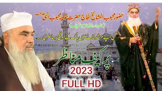 URS E KHAWAJA MUHAMMAD MASOOM RA 2023 HAZOORE MEHBOOB AL MASHAIKH KHAWAJA MEHBOOB ELAHI SHB HAZRI