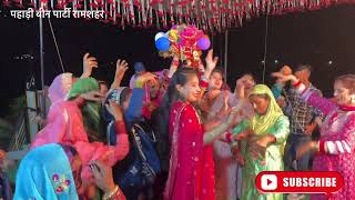 ये है हिमाचली पहाड़ी बीन का मजा ॥ प्रेम ब्रॉस बैंड पार्टी रामशहर ।। #dance #bajaparty