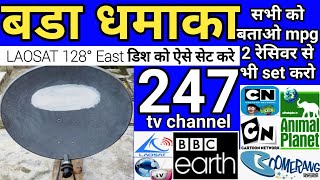 laosat @128.5°east full dish setting new channls list 2021 ! new tude update 128east ! dth dish news