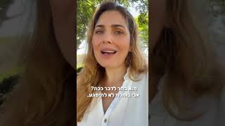 איך אפשר לשפר את מערכות היחסים שלנו דווקא ברגעי משבר