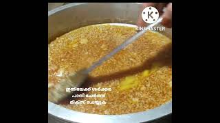 #short #shortvedeo Ari payasam#Rice payasm #sadhyaspecialpayasam #keralastyle #malayalamrecipie