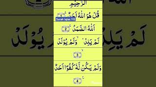 Surah iqlas 112🎇🎇💥❤️