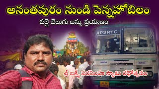 Anantapur To Pennahobilam Pallevelugu Bus Journey