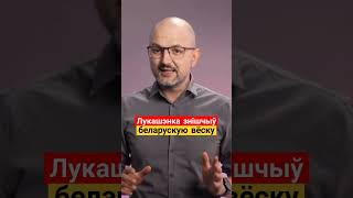 Як беларуская вёска страціла 1,3 мільёны чалавек пры Лукашэнку #беларусь #вёска #лукашэнка