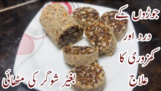 Sugar free sweet recipe | 10 minutes khajur dry fruits roll ready | khajur mithaai recipe