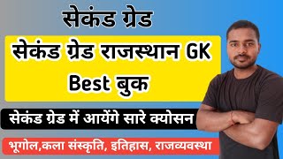 Rajasthan Gk 2nd Grade Best Book 2024 | 2nd Grade Gk Classes | Rpsc 2nd Grade 2024