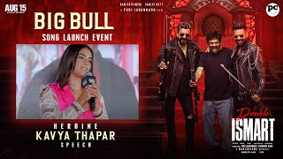 Actress Kavya Thapar Speech @ Big Bull Song Launch Event | #RAmPOthineni | Sanjay Dutt |