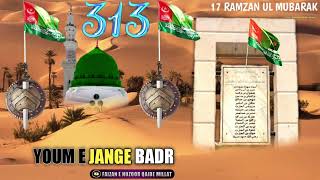 17 Ramadan Jange Badar Status | Jung e Badr Status | Battle Of Badr Status | 313 Jange Badar Status