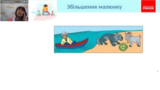 Комп'ютерна підтримка викладання курсу "Я досліджую світ" (інформатична галузь) у 2 класі