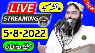 Live Jumma 5-08-2022 Ayesha Masjid FSD  | Qari Binyameen Abid | abdullah islamic center