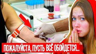 ЧТО СО МНОЙ СЛУЧИЛОСЬ ?! ЕДЕМ В КЛИНИКУ СРОЧНО ... Беременные Будни 22