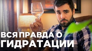 Как поддерживать водный баланс? Вот всё, что вам нужно знать