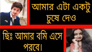 গেয়ো বউ এর স্মার্ট জামাই || BANGLA LOVE STORY || VILLAGE GIRL AND SMART BOY || Golper Kahini.