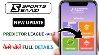 SportsBaazi app par predictor league kaise Khele | How to play predictor league In SportsBaazi #new