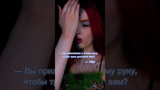 #pov принц исчез, и они допрашивают Ариэль