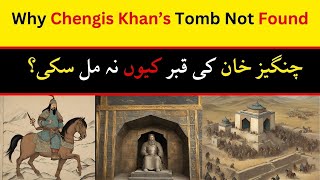 The Mystery Of Tomb Of Genghis Khan || Why His Tomb Not Found