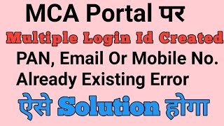 Multiple MCA Account deactivation initative by our ICSI II MCA V3 Portal पर Multiple Id Created hai