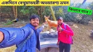 Bethuadahari Forest | Weekend Tour Near Kolkata | Bethuadahari Wildlife Sanctuary