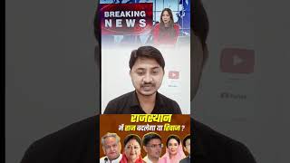 Exit poll | Exit poll kya hai | C votes| Bihar election#viral #trending #reels #election #exitpoll