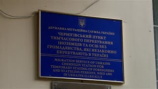 Міжвідомчі тактико спеціальні навчання  у Чернігівському пункті тимчасового перебування іноземців