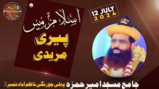 Islam me Peeri Mureedi Ka Tassawur - Dr Syed Muhammad Ashraf Jilani - Muharram ul Haram 2024 - Day5