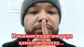 18+. Блогер қамоқда. Раис сени сўкса жазо йўқ. Сен шубха қилсанг қамаласан.