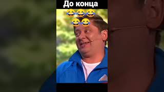 -на что ты смотришь Уральские пельмени