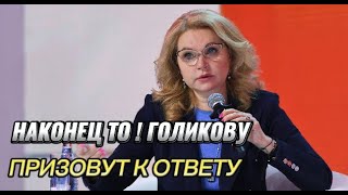 "Куда пропали лекарства из аптек" Голикова и Мурашко опять намудрили (страдают миллионы)