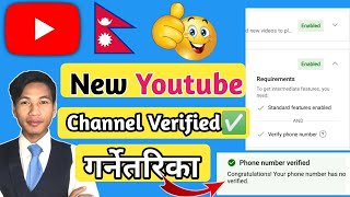 How To Verify  Youtube channel In Nepali | कसरी युटुब च्यानल भेरिफाईड गर्ने