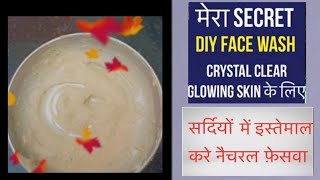 How to make face pack || फेस पैक कैसे बनाएं #facepack#shorts#ytshorts#remidies#homemade