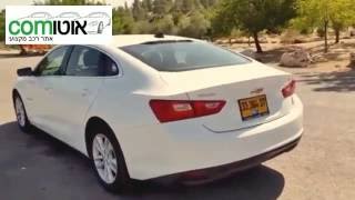 שברולט מאליבו 2016 |  חוות דעת | CHEVROLET MALIBU