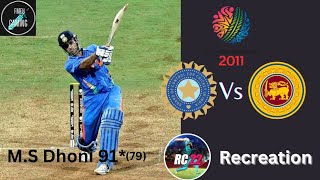 WC2011| MS Dhoni 91* Vs Srilanka in Final| Dhoni Finishes off his style #rc22