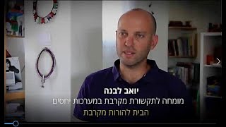 איך לטפל באתגרים עם בני עשרה בעזרת תקשורת מקרבת