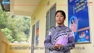 PEACE FOR ALL | Plan International 「児童婚を撲滅するために、私たちができること」