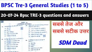 BPSC Tre-3 (1-5) paper answer key, BPSC Tre-3 Today paper And answers #bpscteacher