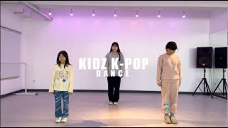 광명댄스학원 [ KIDZ K-POP ] Dreams Come True-  aespa