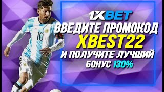 ПРОМОКОД 1XBET . Комбинация на бонус при регистрации на сегодня.