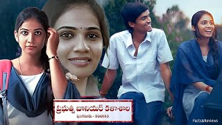 Prabuthwa Junior Kalashala (2024) || Pranav Singampally,Shajna Sri Venun|| Full Movie Facts & Review