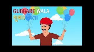 Laya Hu Ji Main Gubbare Poem #gubbare wala # Hindi poem