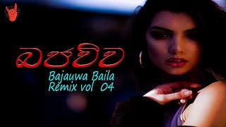 Bajauwa Vol 04 || චිල් එකේ නටන්න || Baila Remix || Remix By Dj Madhush MS || SL Party Remix