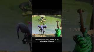 Гайд на рыбалку в павшей короне. 1-ая Часть #shorts #dota2  #crownfall  #дота2 #игра