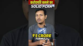 1 Crore SIP Formula at just 6500 per month | #BestSIPPlan #SBIContraFund #MutualFund