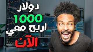 بث مباشر لإيداع 1 دولار أمريكي على Quotex مع استراتيجية تداول جديدة