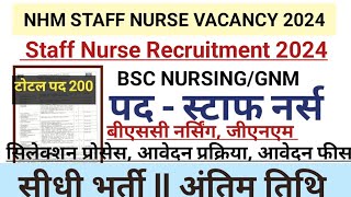 NHM STAFF NURSE VACANCY 2024 l STAFF NURSE VACANCY 2024 l NURSING VACANCY l NHM STAFF NURSE VACANCY