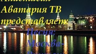 ♫ Винтаж-Москва/ВЫПУСК № 19 ♫