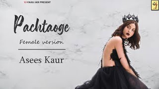 Pachtaoge-Female varsion |lyrics | Lyrical video | Asees Kour | Jaani